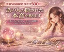 あなたの恋が動く時期を視ます 恋が進展する時期ときっかけを占います！ イメージ5