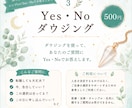 3往復｜ダウジングでYes・Noだけお伝えします 迷った時の小さな後押しに。Yes・Noで方向性を確認します。 イメージ1