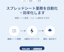 スプレッドシート業務を自動化・効率化します 複数シート連携も対応、実務経験を活かして支援 イメージ1