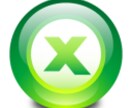 【無料枠】お任せくださいＥｘｃｅｌのトラブル！ イメージ1