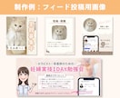 instagramの投稿/広告画像制作します 伝えたい想いを、目に留まるデザインへ イメージ5