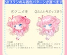 アイドルからVまで御用達！ミニキャラ描きます ふんわりキュート！グッズ・web・動画・書籍などにオススメ！ イメージ7