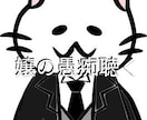 夜職・嬢・飲み屋・風俗の方特化！黒服がお話聴きます 相談でも愚痴でもお聴かせ願う！ イメージ1
