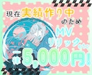 格安お値段固定！あなただけの歌みた動画を制作します 世界で一つのMVを最大限の愛とこだわりを込めて！ イメージ1