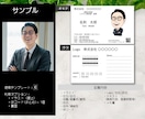 印刷込！「あなたに頼みたい」をつくる名刺、作ります 「人に見せたくなる名刺」で自信をもって商談を！ イメージ8