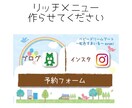 良い感じのラインリッチメニューつくります 聞きながらつくっていくライブデザイン方式 イメージ1