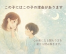 お子さんの本質と才能を生まれ持った星で読み解きます 才能と個性を伸ばす方法、関わり方を具体的にお伝えします イメージ3
