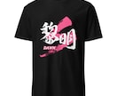書道家が筆文字のTシャツデザインを制作します 商用利用可！目に留まるかっこいいTシャツデザインが欲しい方へ イメージ1