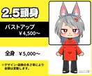 Vtuberさんにオススメ！SDイラスト描きます メンバーシップスタンプやアイコンにもどうぞ！ イメージ2