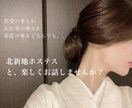 あなたのお話、私でよければききます 一度、ホステスと気楽にお話してみませんか？ イメージ1