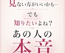 連絡が来ない理由　〇〇の本当の気持ちを視抜きます 一人で悩まなくていい、〇〇の気持ち受け止めます イメージ1