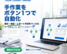 Excel・Python業務自動化ツールを作ります 手作業を話すだけでツールに変えます イメージ1