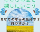 こころの窓を探しにいこう！気持ちを受け止めます 隠れている本当の気持ちを、会話をして一緒に探してみましょう イメージ1