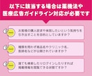 薬機法対応！美容系記事/LPを執筆・リライトします 薬機法や医療広告ガイドラインに対応！記事/LP作りをサポート イメージ6