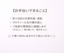 写メ日記・プロフィール文を読みやすく整えます 何を書けばいいか分からない方へ。反応が出る文章に整えます イメージ3