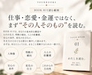 紫微斗数で「あなたという人」を一冊の本にします あなたを見る前に、目次は決めません。 イメージ2