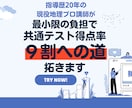 地理のプロ講師が共通テスト9割の最短経路を拓きます 指導歴20年、「地理は、時間をかけず高得点を取れる」科目です イメージ1