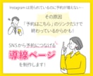 SNS集客を予約につなげる1ページを制作します 予約前に必要な情報、伝わってますか？離脱されてるかも！ イメージ1