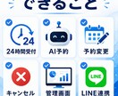 飲食店等のAI予約スタッフを構築します LINEで予約受付を自動化し業務を効率化 イメージ3