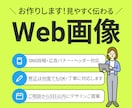 SNS・広告バナー画像を作成します シンプル＆伝わるバナーを制作します イメージ1