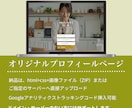 オリジナルプロフィールリンクページ作ります 自由に自分好みのカスタマイズが丸投げできる イメージ3