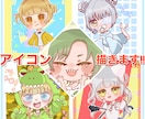 格安！デフォルメアイコン描きます 最短でお届け！お手頃価格！ご相談受付てます〇 イメージ1