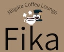 カフェ向けロゴ作成｜温かみ×シンプルデザインます カフェ・店舗・SNSに使えるロゴを丁寧に制作します イメージ3