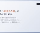 IT企業の現役採用責任者｜未経験者の書類添削します 採用する側の現役責任者が「通る見せ方」に添削します。 イメージ4