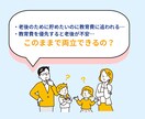 教育費と老後資金を数字で確認します 両立できるか、一緒にシミュレーションします。 イメージ2