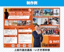 政治活動用のチラシ作成します 元新聞記者・編集者が原稿の作成編集にも対応 イメージ6