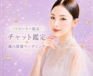 リピーター限定✨10分チャット占いで恋愛を視ます 魂の深層リーディングで彼の本音・望みをお伝えします イメージ1