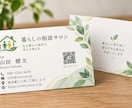 見やすく伝わる名刺をデザインから印刷まで作成します 初めての方も安心！デザイン・修正・印刷・発送まで対応します！ イメージ3