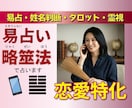 相手の心を筮竹で透視。恋の迷いを断ち成就へ導きます 見えない心、恋の結末。迷いを断つ100％の正解を今、伝えます イメージ1