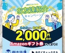 ターゲットに刺さるバナーを作ります 出品記念キャンペーン！先着3名さま限定の特別価格！ イメージ7