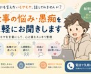 仕事の悩みや愚痴を気軽にお聞きします モヤモヤを言葉にして心と頭を整理します イメージ1