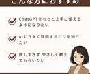 初心者でも安心！ChatGPTレッスンします 使い方がわからない…そんなモヤモヤが“わかる”に変わる60分 イメージ2
