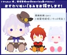 3件限定価格！おすわりぬいぐるみをお描きします 限定価格は残り１枠！あなたのお姿をぬいぐるみ風イラストに！！ イメージ1