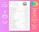数秘術＆吉日カレンダー（A4・6ヶ月）を作成します ★過ごし方のヒント・一粒万倍日・天赦日・大明日など（PDF） イメージ2