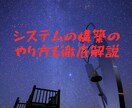 無形商材の販売自動化手法教えます ご自分の商材を作成→販売するまでの教科書です イメージ3