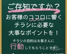 お客様が思わず行動したくなる販促物を作成します ご存知ですか？お客様に響く販促物のポイントを！ イメージ1