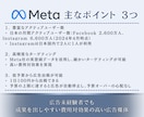 Facebook広告 プロチームが運用します 丸投げOK!Meta公式認定資格保有者による徹底サポート イメージ4