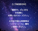 お悩み・気になること〈電話占い〉霊感霊視で占います ジャンル不問　心の整理等もOK　透視しながらお話聞きます イメージ2