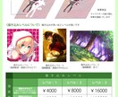 イラストお描きします 背景付き一枚絵・立ち絵・アイコンなどイラスト全般お描きします イメージ6