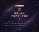 あなたの幸せへの道筋を照らします あなたの心に寄り添い星が教えてくれる幸せへの道をお伝えします イメージ6