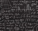 算数・数学を簡単な問題から応用まで教えます 学校でも人気の質問屋さんが分かりやすく丁寧に説明します イメージ1