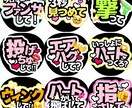 目立つ！ファンサうちわデザインを作成いたします 【最短1日】推しからファンサがもらえる！可愛いうちわ文字作成 イメージ1