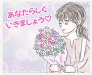 自己分析♡あなたの強みを引き出すコーチングします 心理診断から長所と強みを見つけ出し活かす方法教えます！ イメージ2