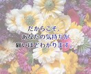 即日鑑定◆彼の気持ちと本音を3つの占術で深く視ます 彼に振り回される日々を、あなたらしい未来に変える占い イメージ5