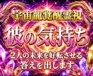 霊感霊視で彼の隠された気持ち・未来を視ます 復縁・片思い・複雑・推し｜どんな恋愛でも幸せに導きます イメージ1