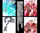必殺技・戦闘演出の一枚絵描きます パワーのあるかっこいい一枚絵をお求めの方必見！ イメージ6